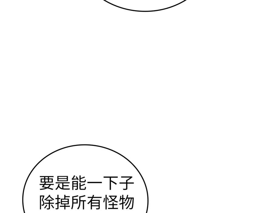 圣子是什么狗屁，这是现代医学的力量 - 第34话 抵达圣国 - 第22张图