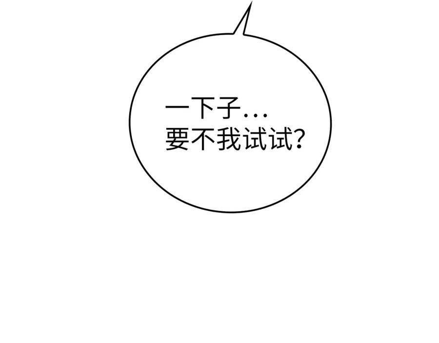 圣子是什么狗屁，这是现代医学的力量 - 第34话 抵达圣国 - 第24张图