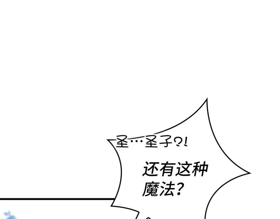 圣子是什么狗屁，这是现代医学的力量 - 第34话 抵达圣国 - 第36张图