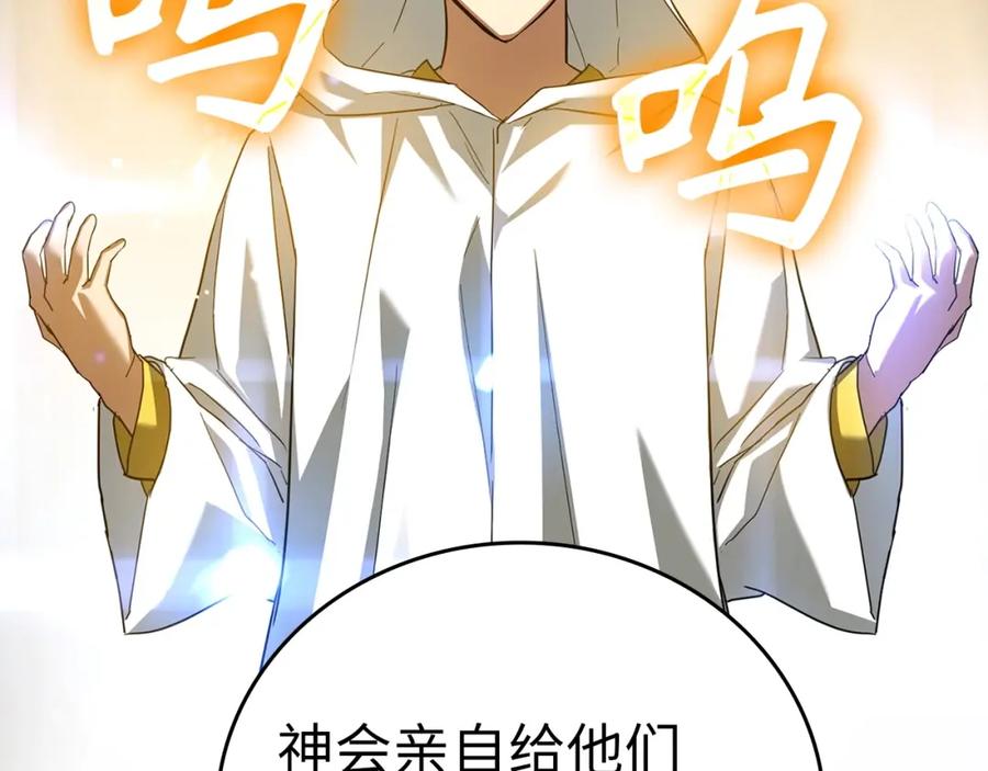 圣子是什么狗屁，这是现代医学的力量 - 第34话 抵达圣国 - 第131张图