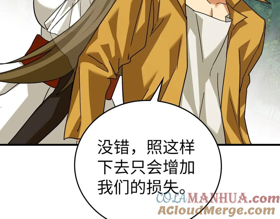 圣子是什么狗屁，这是现代医学的力量 - 第34话 抵达圣国 - 第21张图