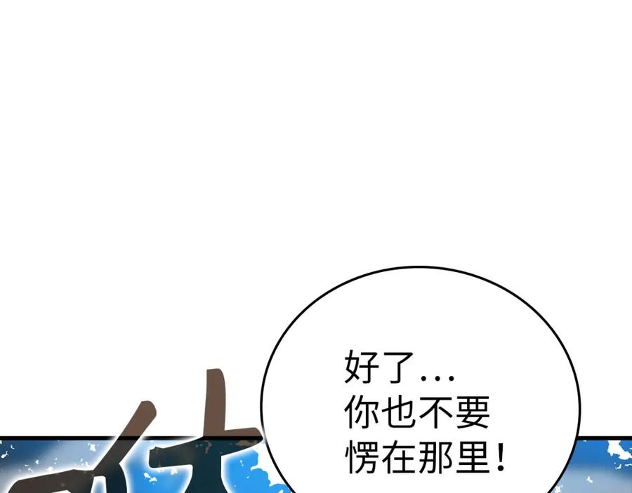 圣子是什么狗屁，这是现代医学的力量 - 第34话 抵达圣国 - 第88张图