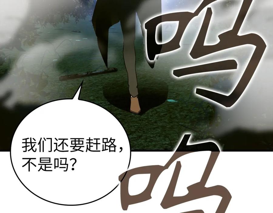 圣子是什么狗屁，这是现代医学的力量 - 第34话 抵达圣国 - 第90张图