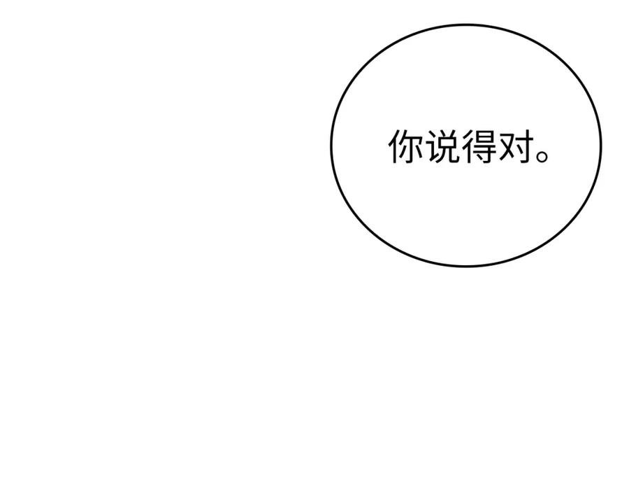 圣子是什么狗屁，这是现代医学的力量 - 第34话 抵达圣国 - 第127张图