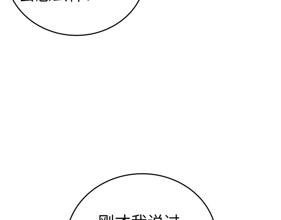 圣子是什么狗屁，这是现代医学的力量 - 第34话 抵达圣国 - 第148张图