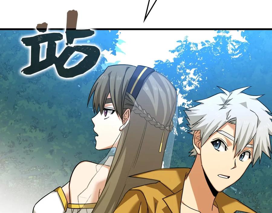 圣子是什么狗屁，这是现代医学的力量 - 第34话 抵达圣国 - 第20张图