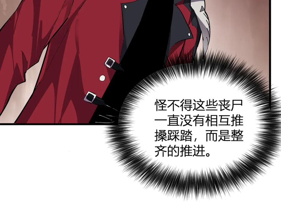 《全民末日：我，病毒君王》第33话 尸军压境 第110页