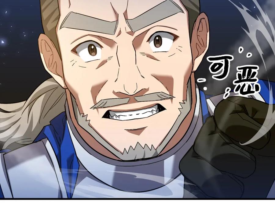 圣子是什么狗屁，这是现代医学的力量 - 第34话 抵达圣国 - 第79张图