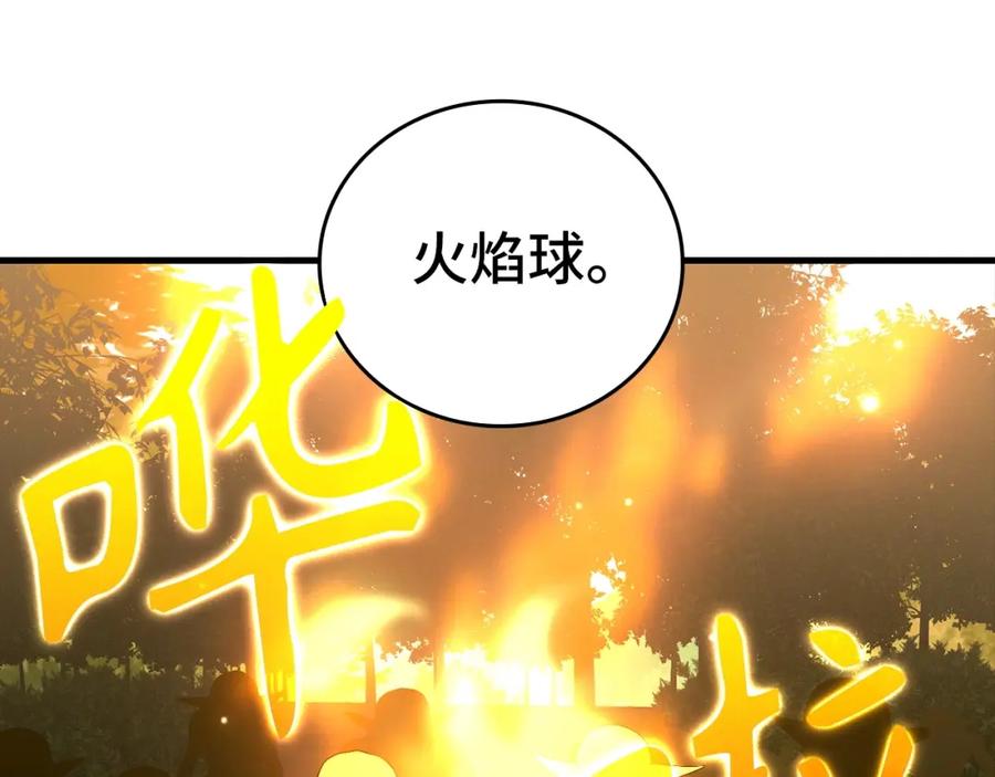 圣子是什么狗屁，这是现代医学的力量 - 第34话 抵达圣国 - 第52张图