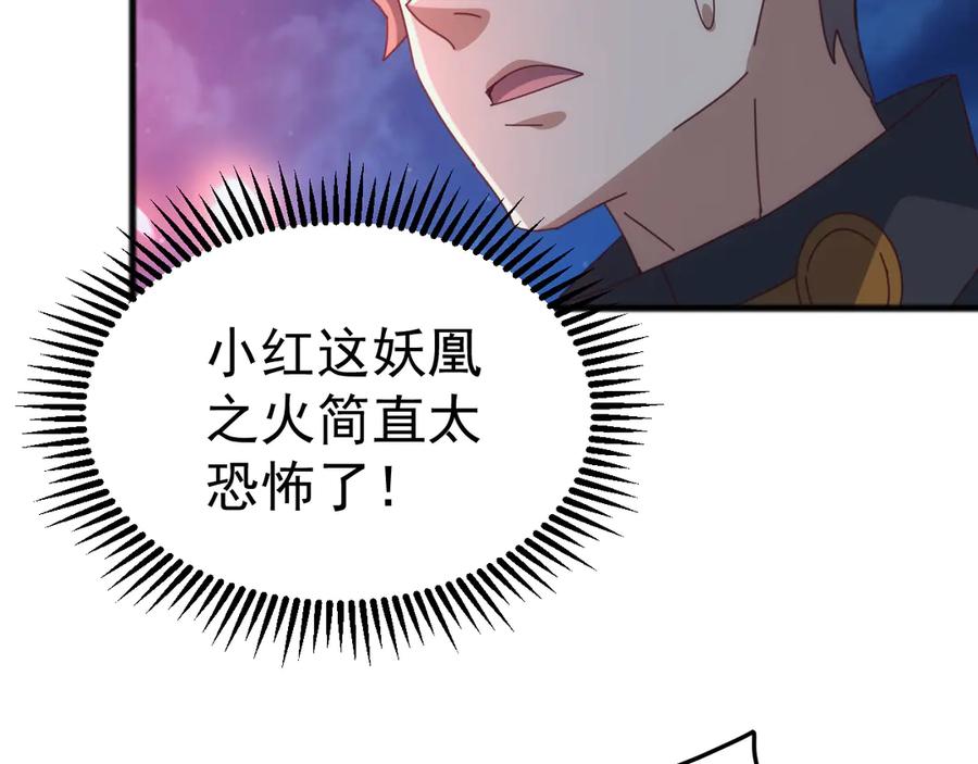 《万族入侵：开局驯化史诗级巨兽》第36话 这法子管用吗？ 第59页