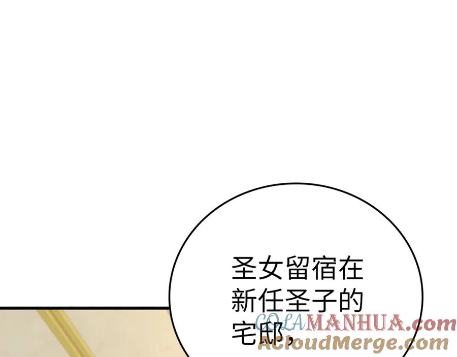 圣子是什么狗屁，这是现代医学的力量 - 第35话 针锋相对 - 第121张图