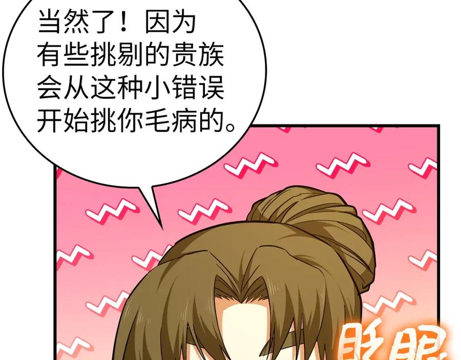 圣子是什么狗屁，这是现代医学的力量 - 第35话 针锋相对 - 第110张图