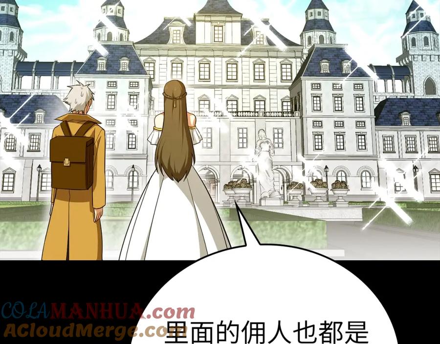 圣子是什么狗屁，这是现代医学的力量 - 第35话 针锋相对 - 第13张图