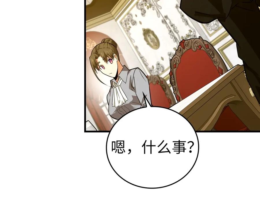 圣子是什么狗屁，这是现代医学的力量 - 第35话 针锋相对 - 第120张图