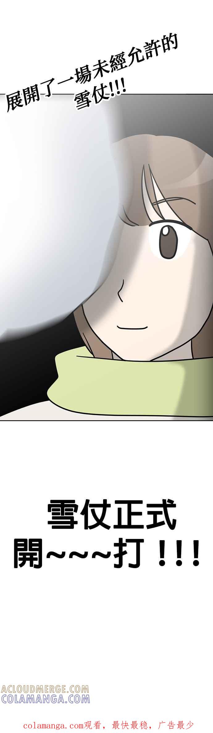 我家妹妹是狗狗 第36话 圣诞快乐！ 第43页