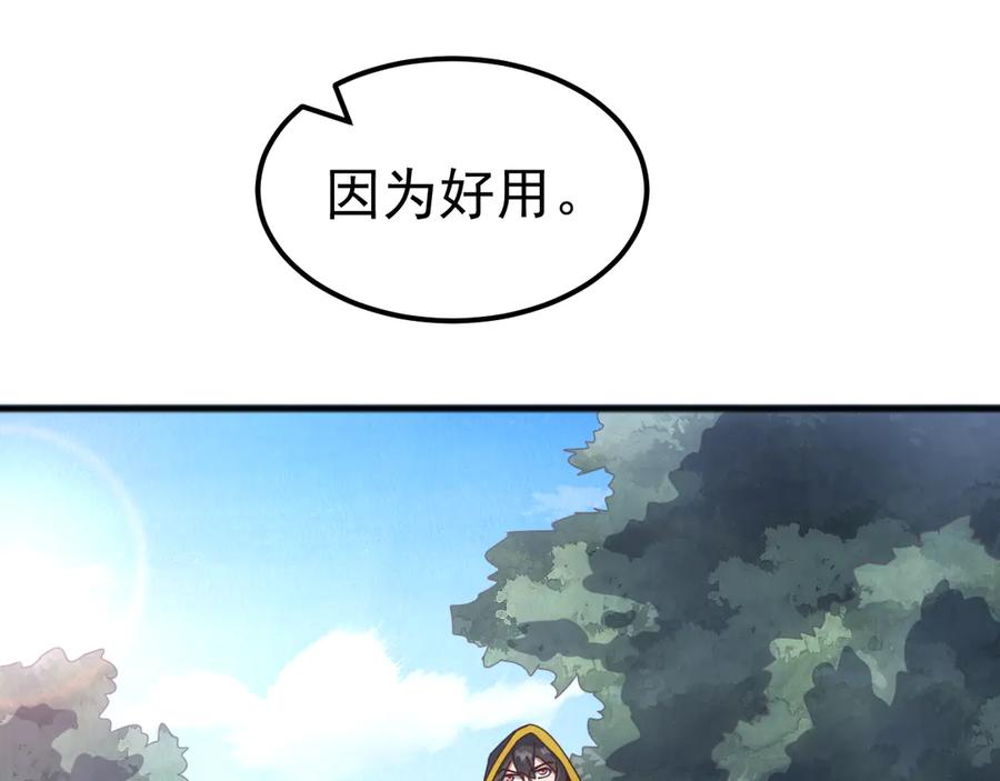 《万族入侵：开局驯化史诗级巨兽》第36话 这法子管用吗？ 第95页