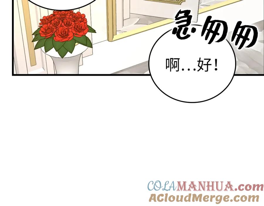 圣子是什么狗屁，这是现代医学的力量 - 第35话 针锋相对 - 第33张图