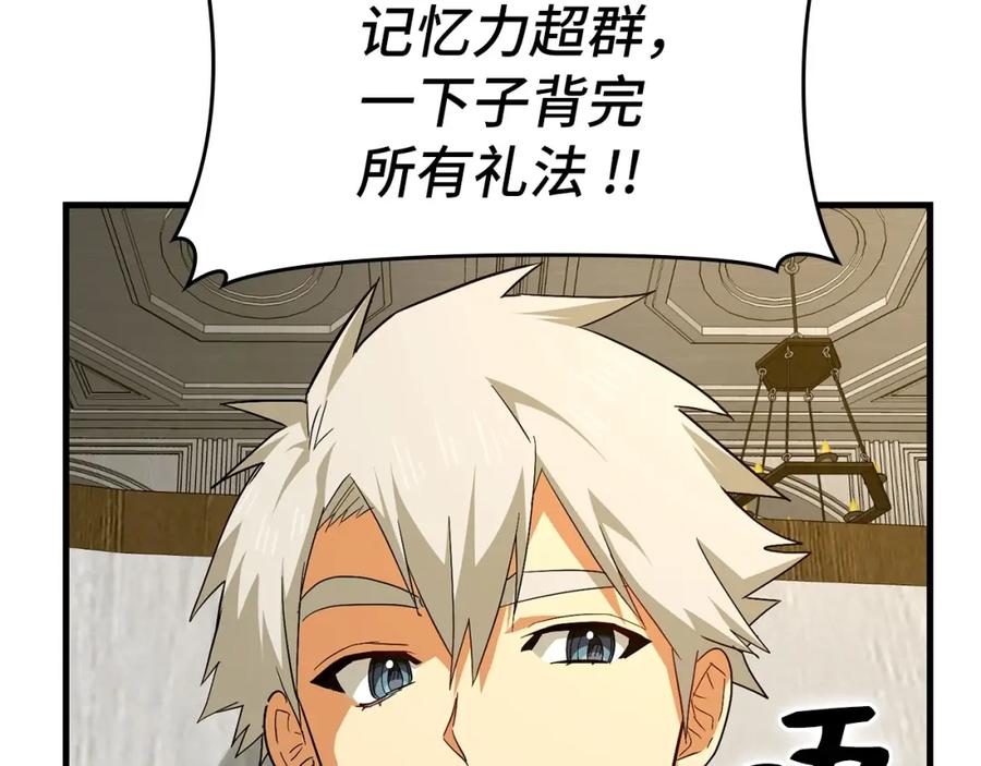 圣子是什么狗屁，这是现代医学的力量 - 第35话 针锋相对 - 第88张图