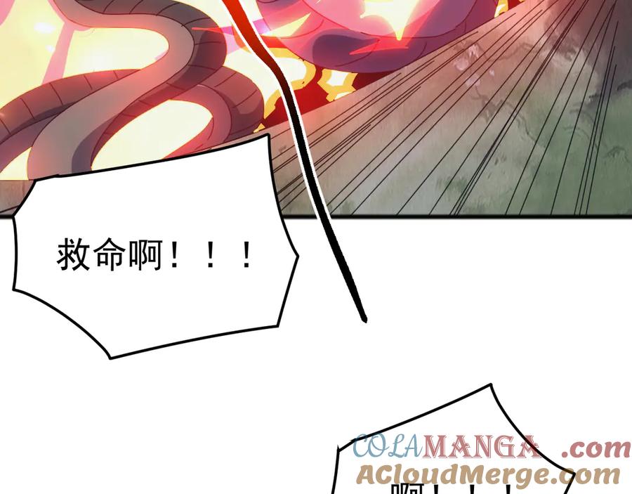 《万族入侵：开局驯化史诗级巨兽》第36话 这法子管用吗？ 第57页