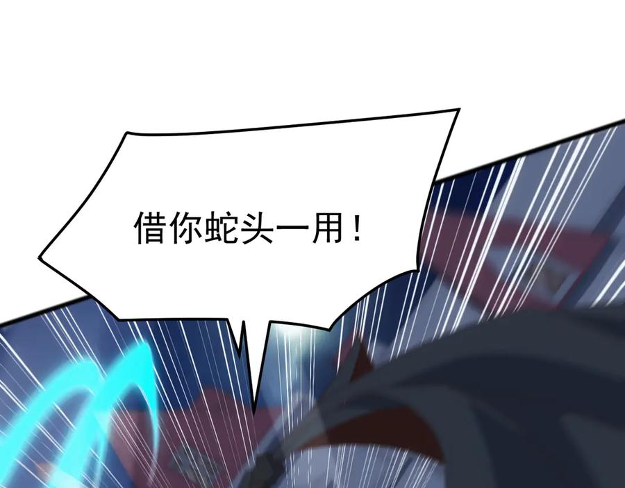 《万族入侵：开局驯化史诗级巨兽》第36话 这法子管用吗？ 第34页