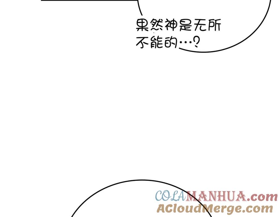 圣子是什么狗屁，这是现代医学的力量 - 第35话 针锋相对 - 第85张图