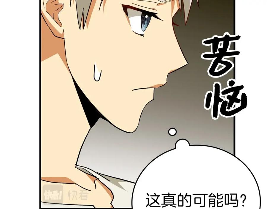 圣子是什么狗屁，这是现代医学的力量 - 第35话 针锋相对 - 第84张图