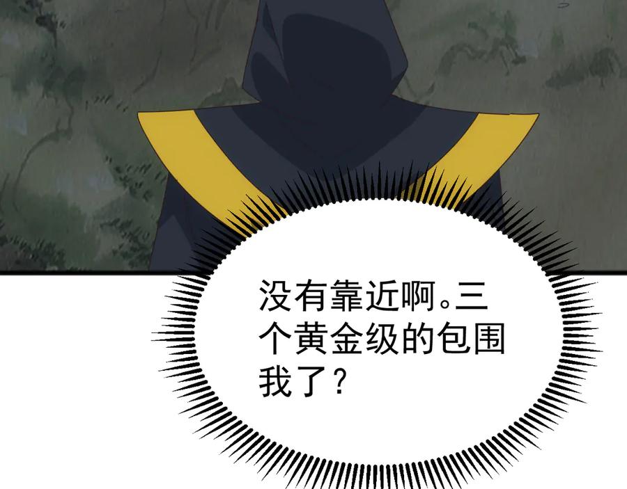 《万族入侵：开局驯化史诗级巨兽》第36话 这法子管用吗？ 第30页