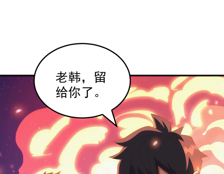 《万族入侵：开局驯化史诗级巨兽》第36话 这法子管用吗？ 第63页