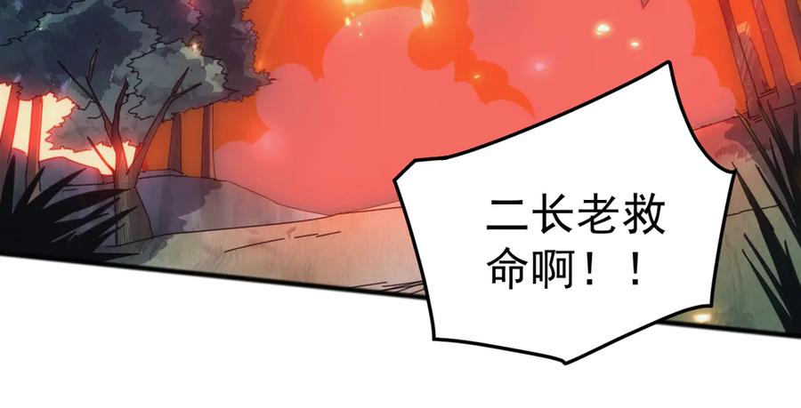 《万族入侵：开局驯化史诗级巨兽》第36话 这法子管用吗？ 第62页