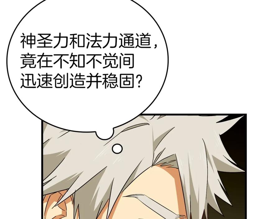 圣子是什么狗屁，这是现代医学的力量 - 第35话 针锋相对 - 第83张图