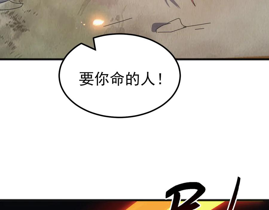 《万族入侵：开局驯化史诗级巨兽》第36话 这法子管用吗？ 第67页