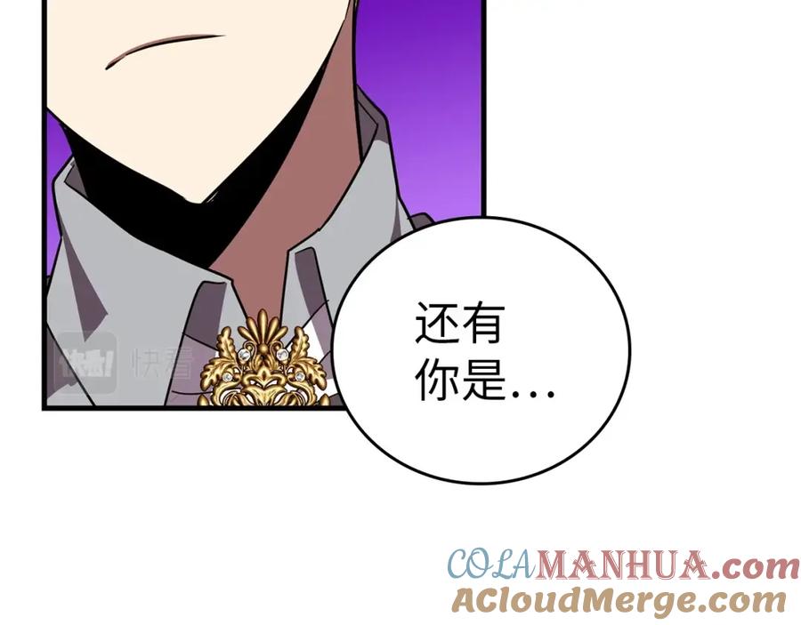 圣子是什么狗屁，这是现代医学的力量 - 第35话 针锋相对 - 第149张图