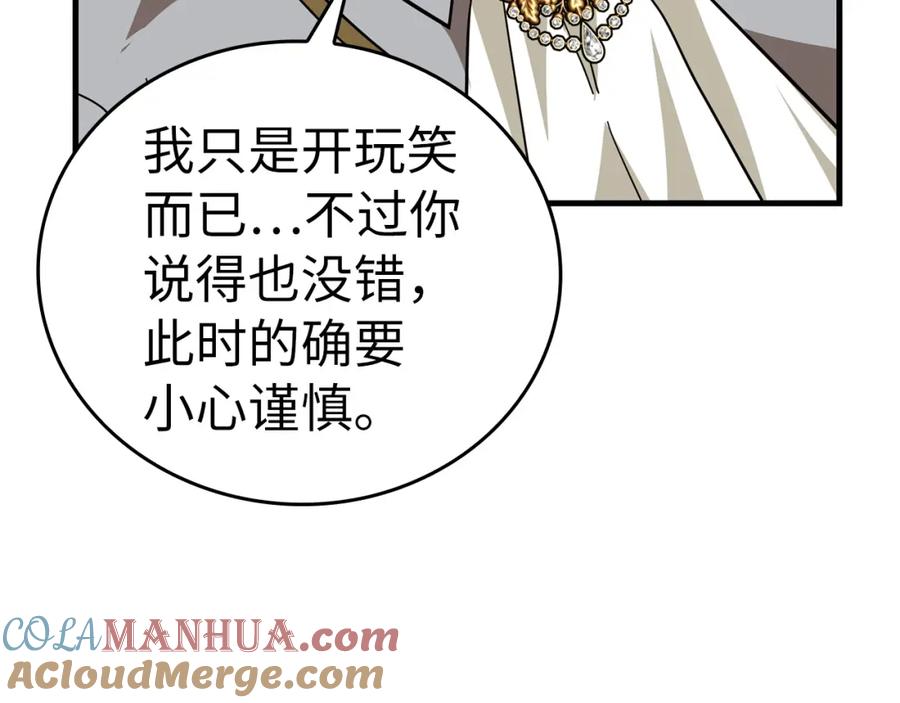 圣子是什么狗屁，这是现代医学的力量 - 第35话 针锋相对 - 第145张图