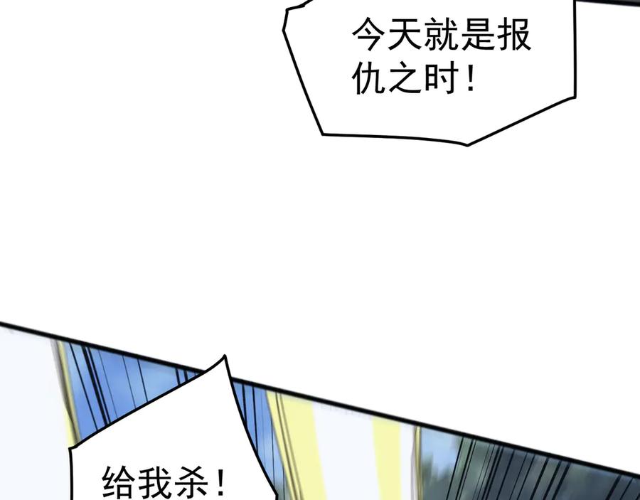 《万族入侵：开局驯化史诗级巨兽》第36话 这法子管用吗？ 第107页