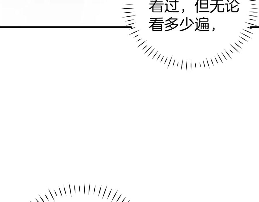 圣子是什么狗屁，这是现代医学的力量 - 第35话 针锋相对 - 第6张图