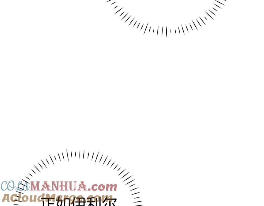 圣子是什么狗屁，这是现代医学的力量 - 第35话 针锋相对 - 第29张图