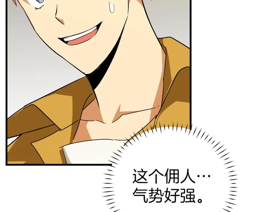 圣子是什么狗屁，这是现代医学的力量 - 第35话 针锋相对 - 第28张图