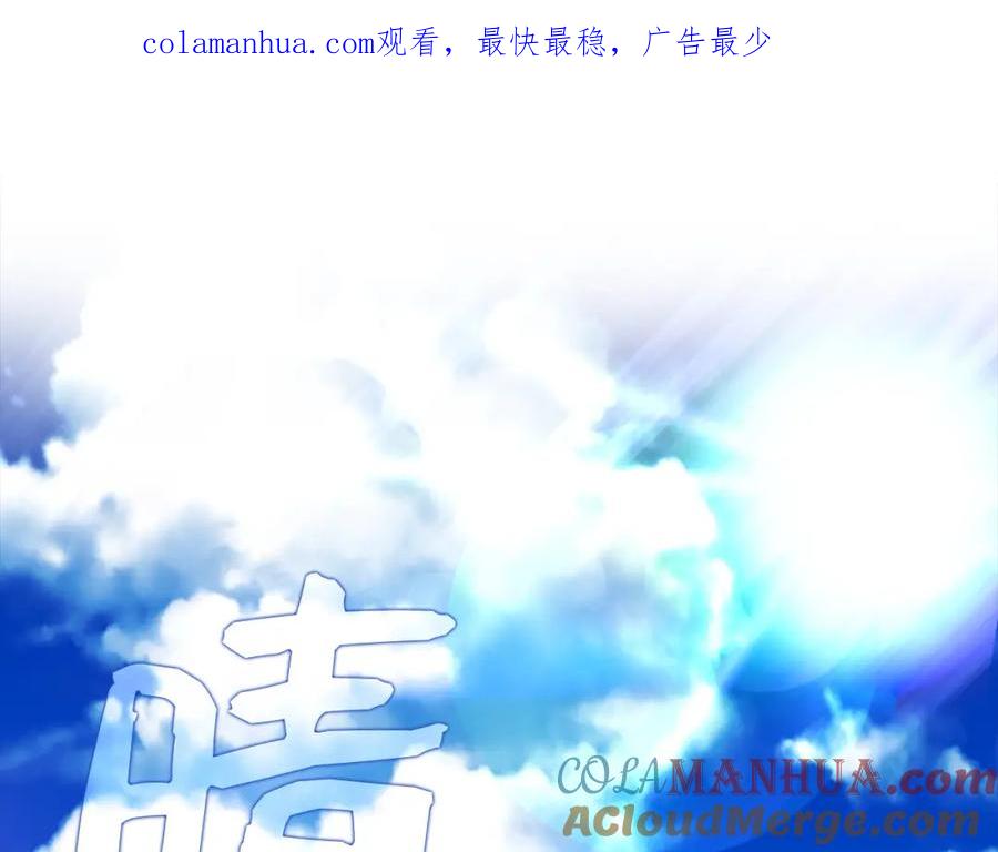 圣子是什么狗屁，这是现代医学的力量 - 第35话 针锋相对 - 第1张图