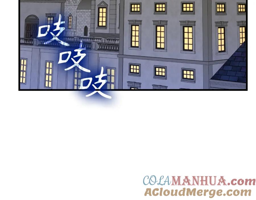 圣子是什么狗屁，这是现代医学的力量 - 第35话 针锋相对 - 第45张图