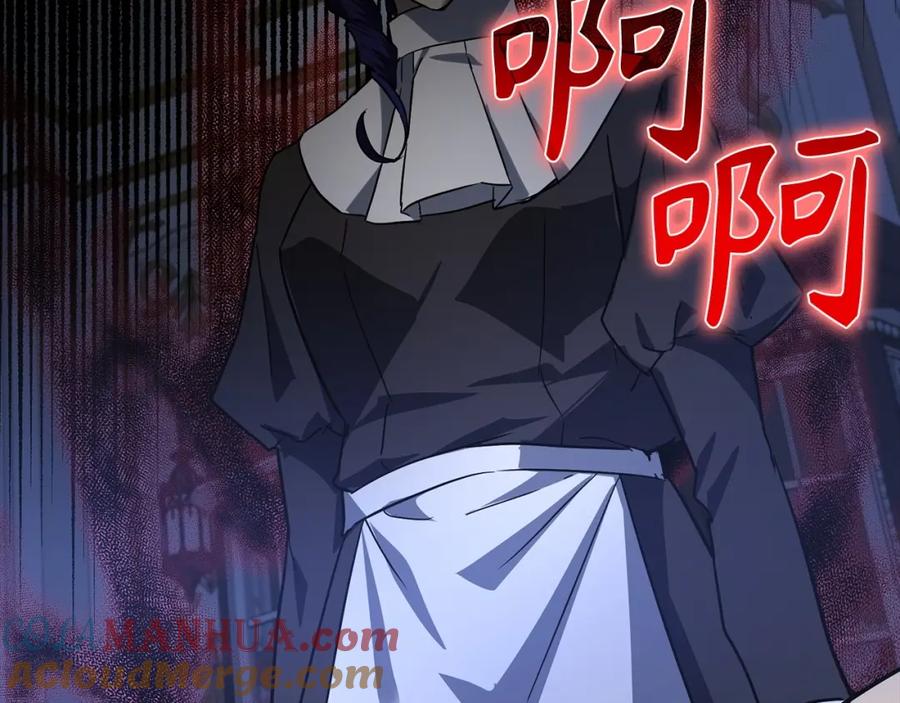 圣子是什么狗屁，这是现代医学的力量 - 第35话 针锋相对 - 第173张图