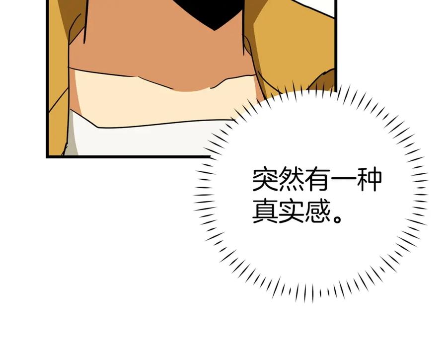 圣子是什么狗屁，这是现代医学的力量 - 第35话 针锋相对 - 第42张图