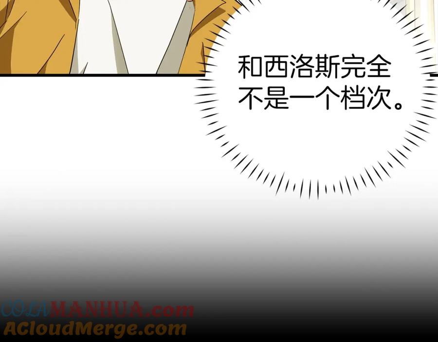 圣子是什么狗屁，这是现代医学的力量 - 第35话 针锋相对 - 第9张图