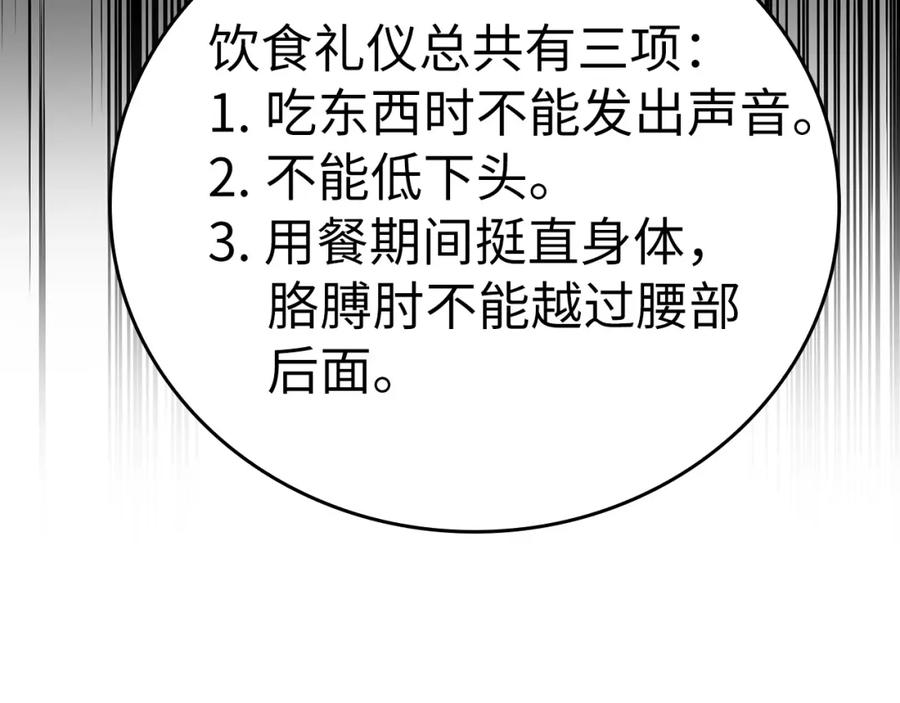 圣子是什么狗屁，这是现代医学的力量 - 第35话 针锋相对 - 第66张图