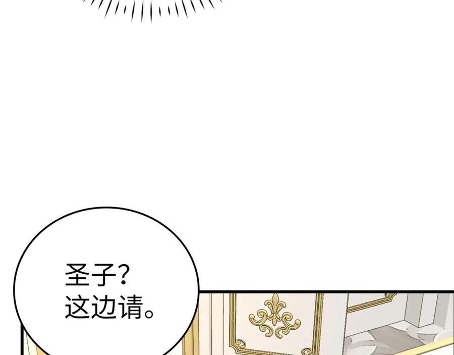 圣子是什么狗屁，这是现代医学的力量 - 第35话 针锋相对 - 第32张图