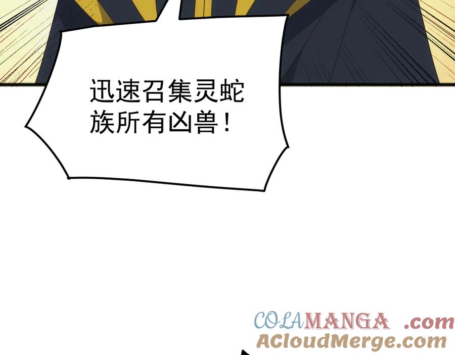 《万族入侵：开局驯化史诗级巨兽》第36话 这法子管用吗？ 第25页