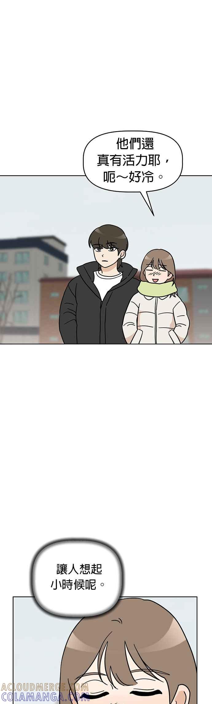 我家妹妹是狗狗 第36话 圣诞快乐！ 第41页