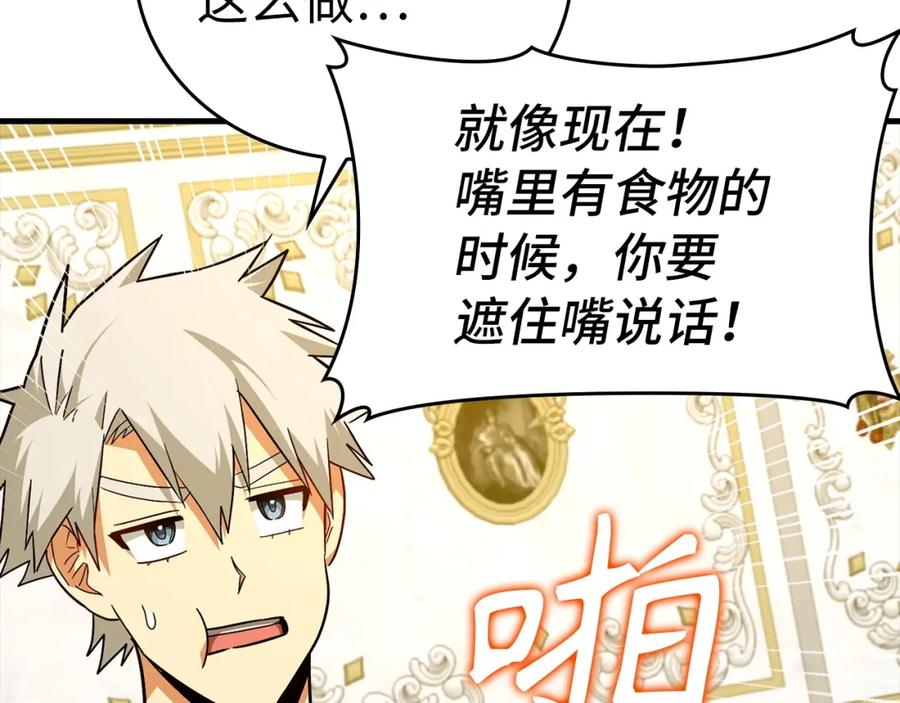 圣子是什么狗屁，这是现代医学的力量 - 第35话 针锋相对 - 第107张图