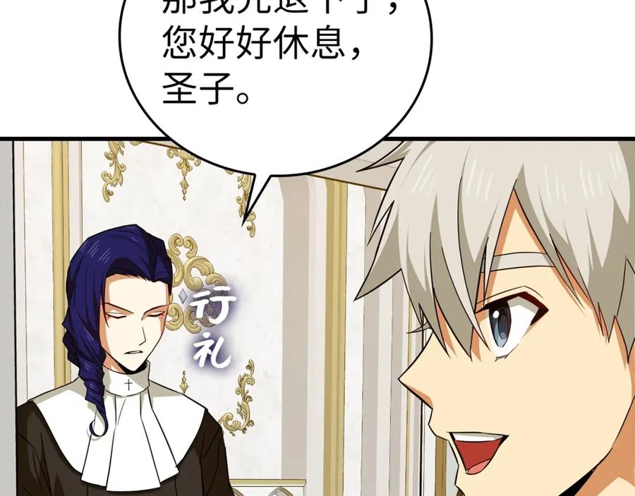 圣子是什么狗屁，这是现代医学的力量 - 第35话 针锋相对 - 第38张图