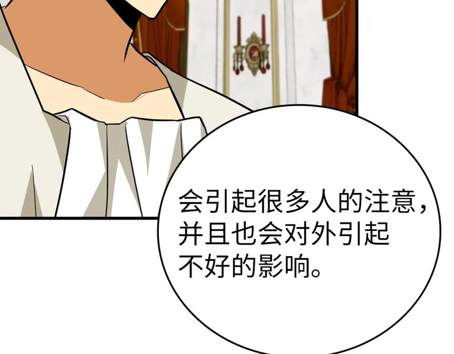 圣子是什么狗屁，这是现代医学的力量 - 第35话 针锋相对 - 第123张图