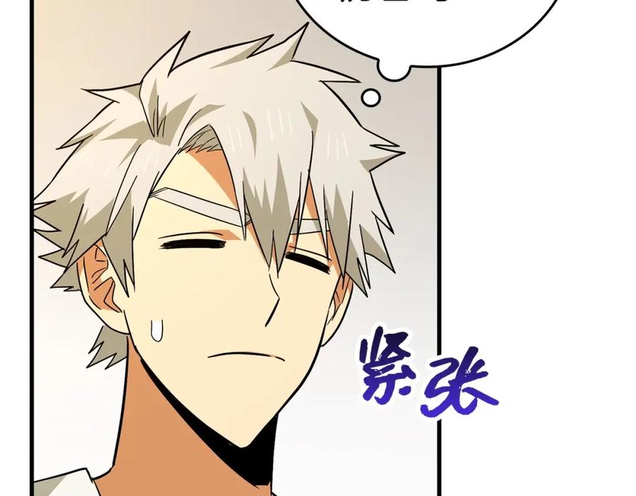 圣子是什么狗屁，这是现代医学的力量 - 第35话 针锋相对 - 第160张图